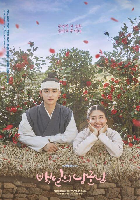 100 days my prince tvn poster