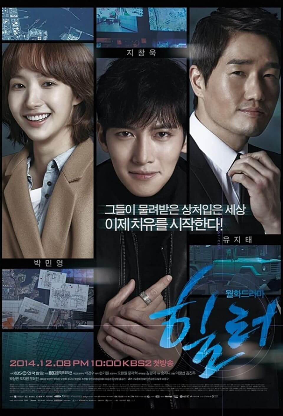 Healer kdrama poster