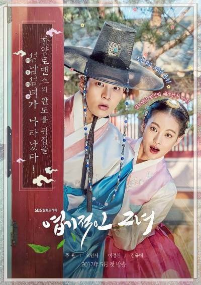 My Sassy Girl poster