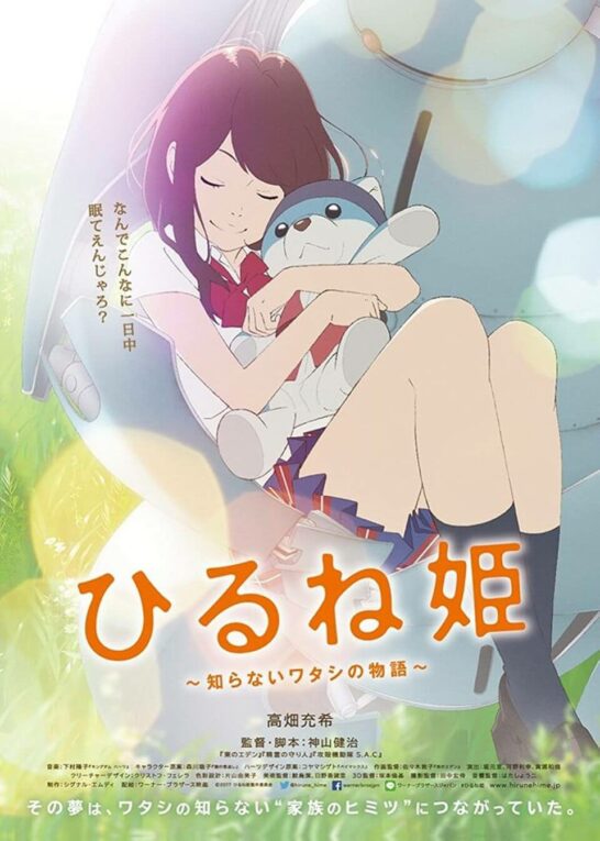 Napping princess poster