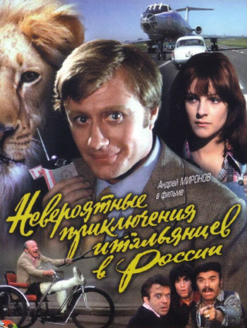 Russian Films - The Unbelievable Adventures of Italians in Russia