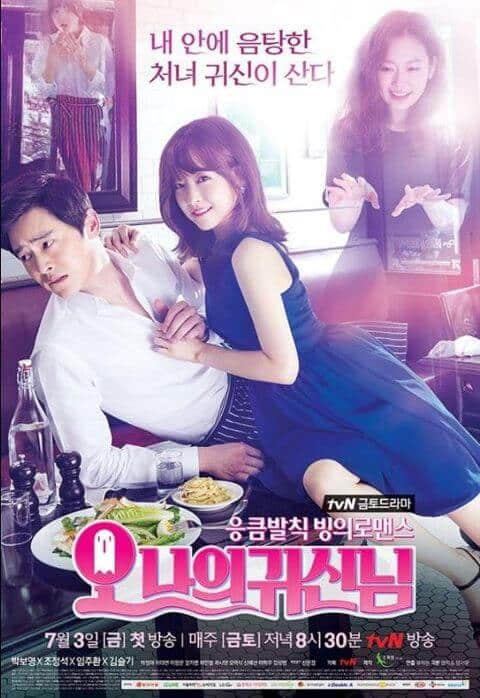 oh my ghost poster