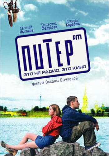 Russian Films