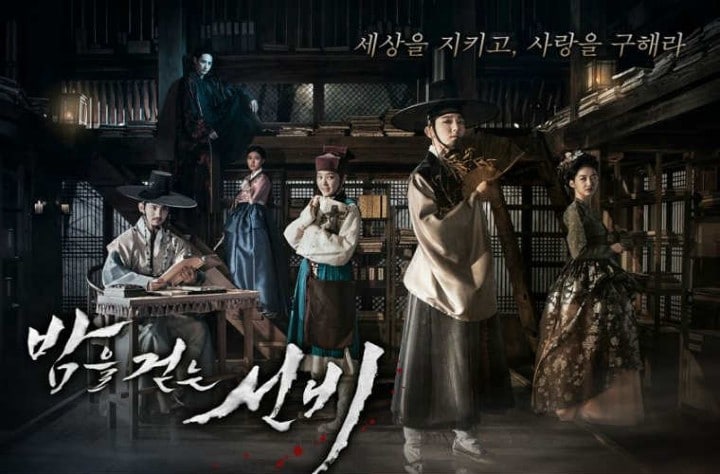 Scholar Who Walks the Night poster