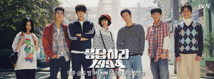 Reply 1994 poster